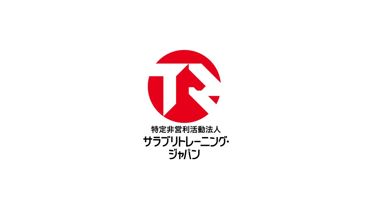 ★エンゲツトウ